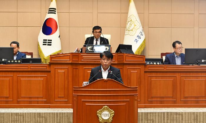 제319회 고흥군의회 임시회 제2차 본회의