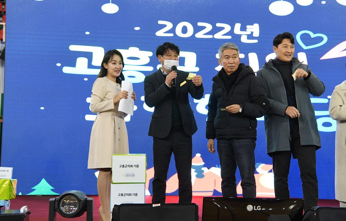 2022년 직원건강의 날 및 화합한마당 행사 첨부이미지 : 2022.12.23 2022년 직원건강의 날 및 화합한마당 행사 (80).JPG