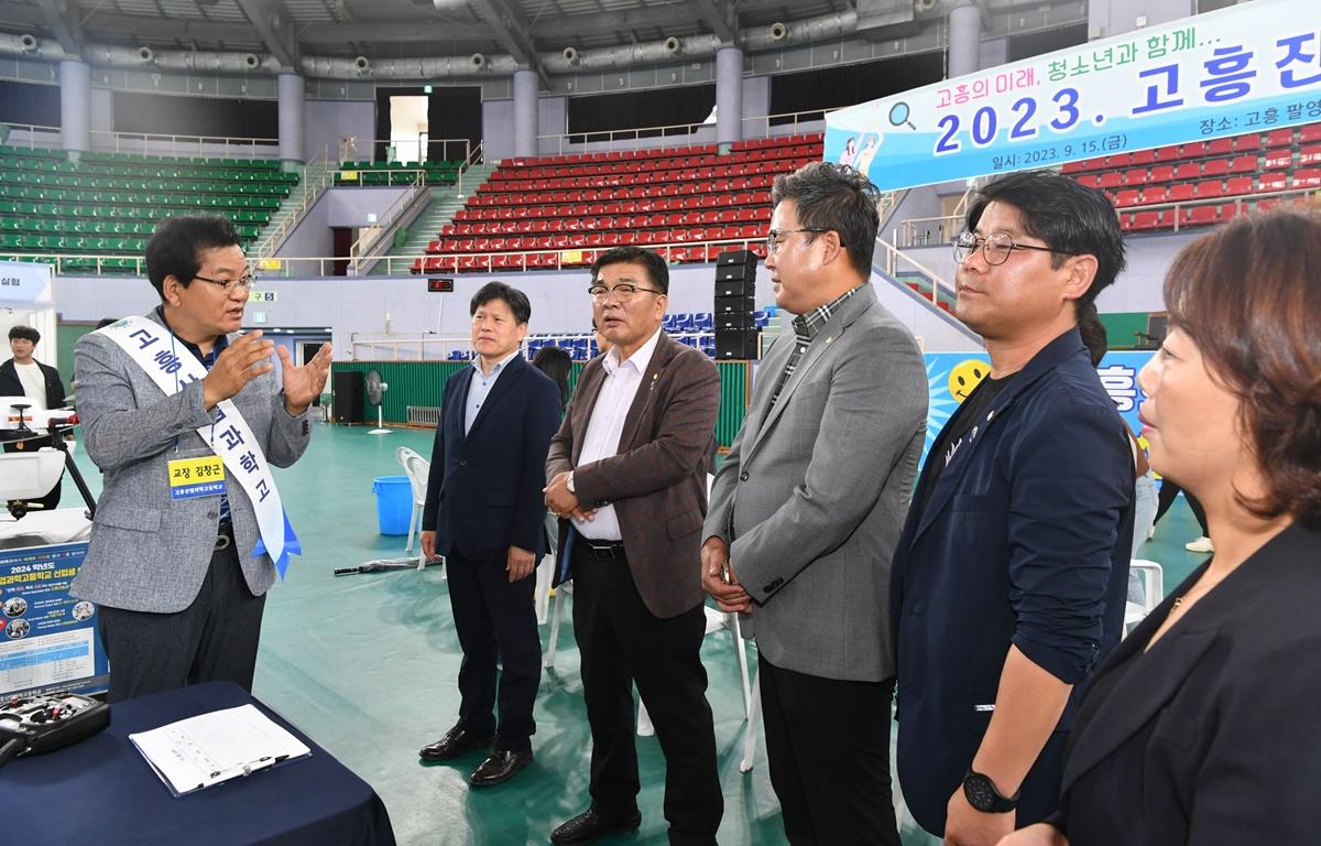 2023 고흥진로교육박람회 첨부이미지 : 2023.09.15 2023 고흥진로교육박람회 (79).JPG