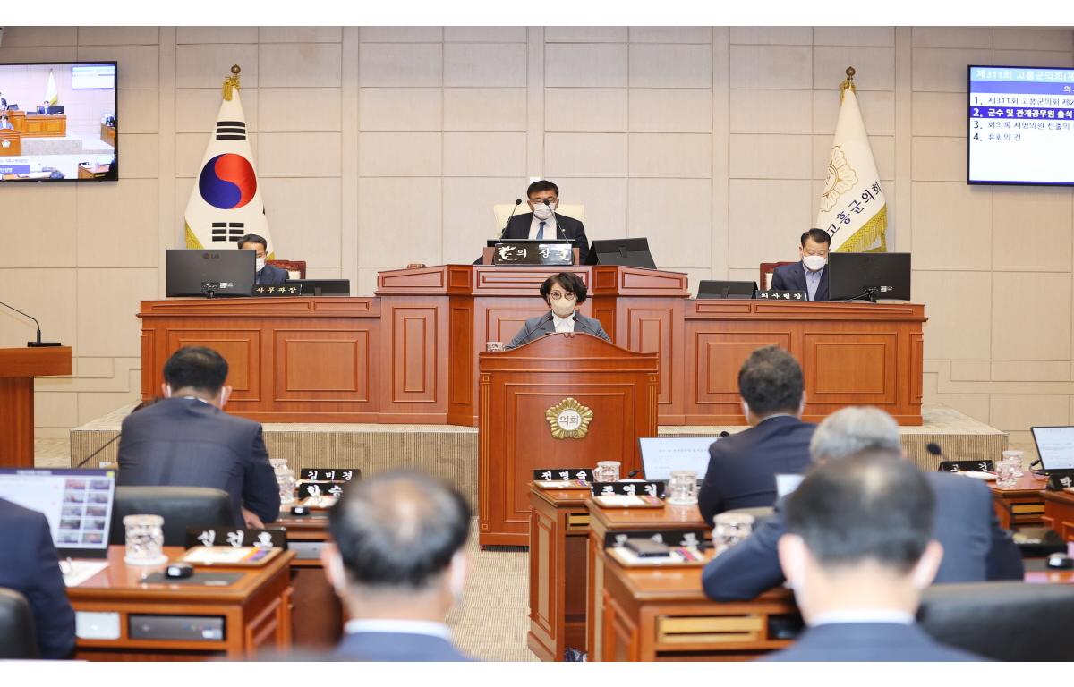  제311회 고흥군의회 제2차정례회 제1차본회의 첨부이미지 : 2022.11.03 제311회 고흥군의회 제2차정례회 제1차본회의 (19).jpg