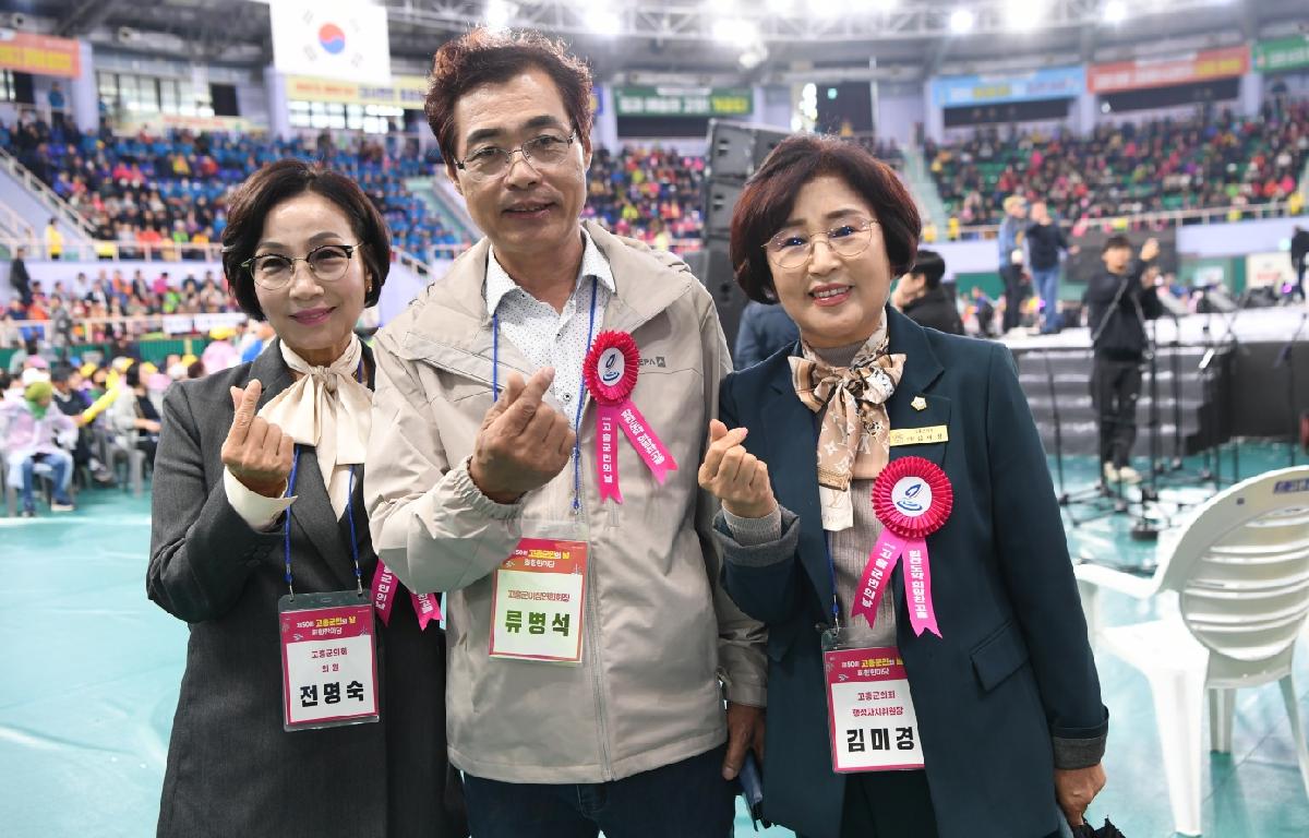 제50회 고흥군민의 날 첨부이미지 : 2024.11.1 제50회 고흥군민의 날 (4).jpg