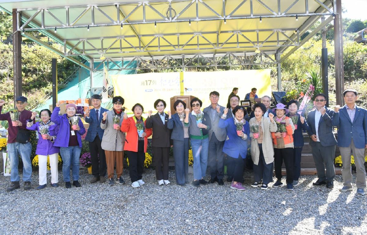 제17회 천만송이 들국화 축제 첨부이미지 : 2024.10.24 제17회 천만송이 들국화 축제 (1).jpg