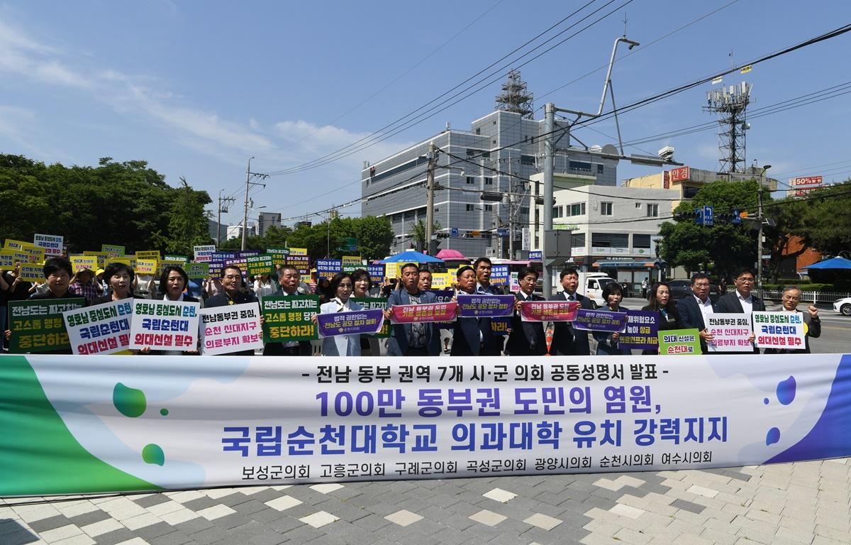 전남 동부권 7개시 군의회 공동성명서 발표 첨부이미지 : 2024.5.23 전남 동부권 7개시 군의회 공동성명서 발표 (5).JPG