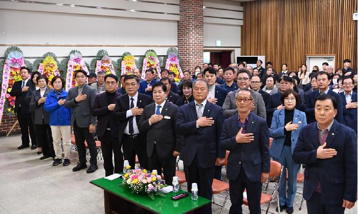 고흥군 새마을 회장 이취임식