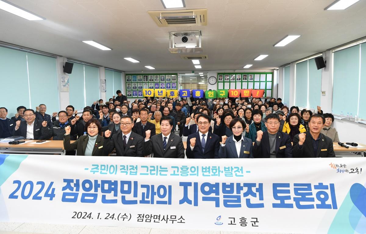 2024 군민과의 지역발전 토론회(점암면) 첨부이미지 : 2024.1.24. 2024 군민과의 지역발전 토론회(점암면) (15).JPG