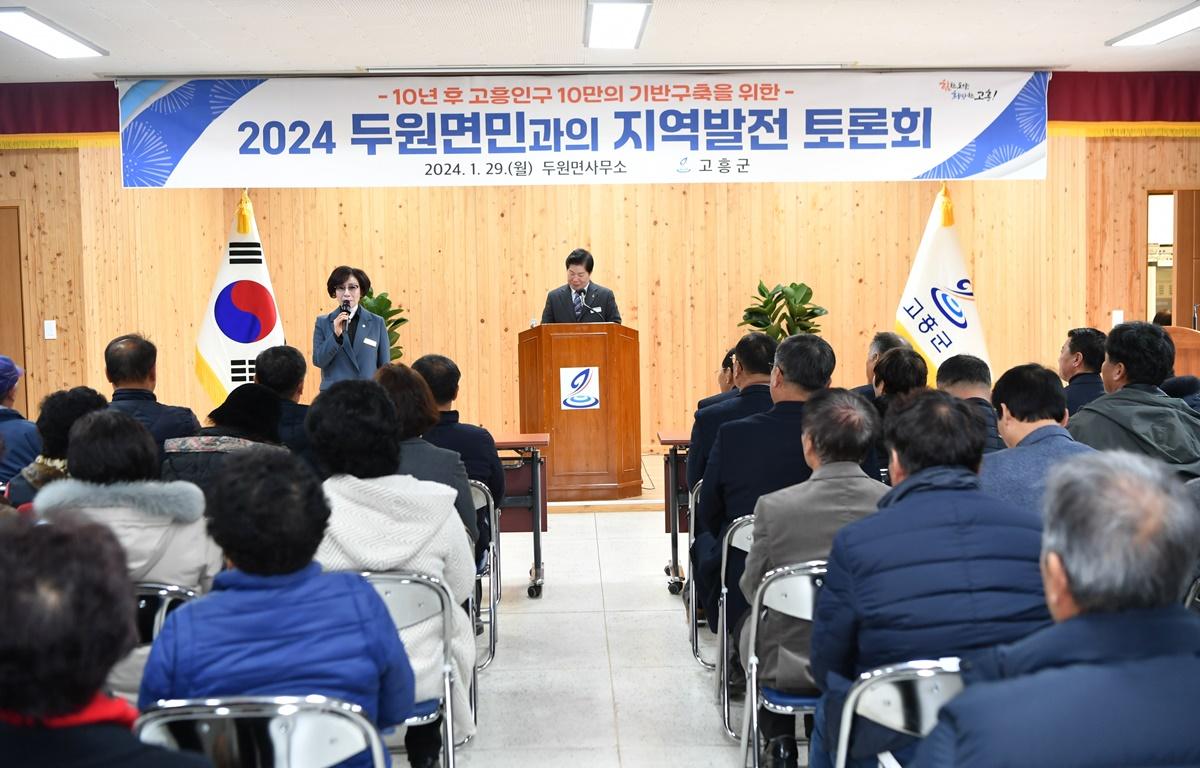 2024 군민과의 지역발전 토론회(두원면) 첨부이미지 : 2024.1.29. 2024 군민과의 지역발전 토론회(두원면) (5).JPG