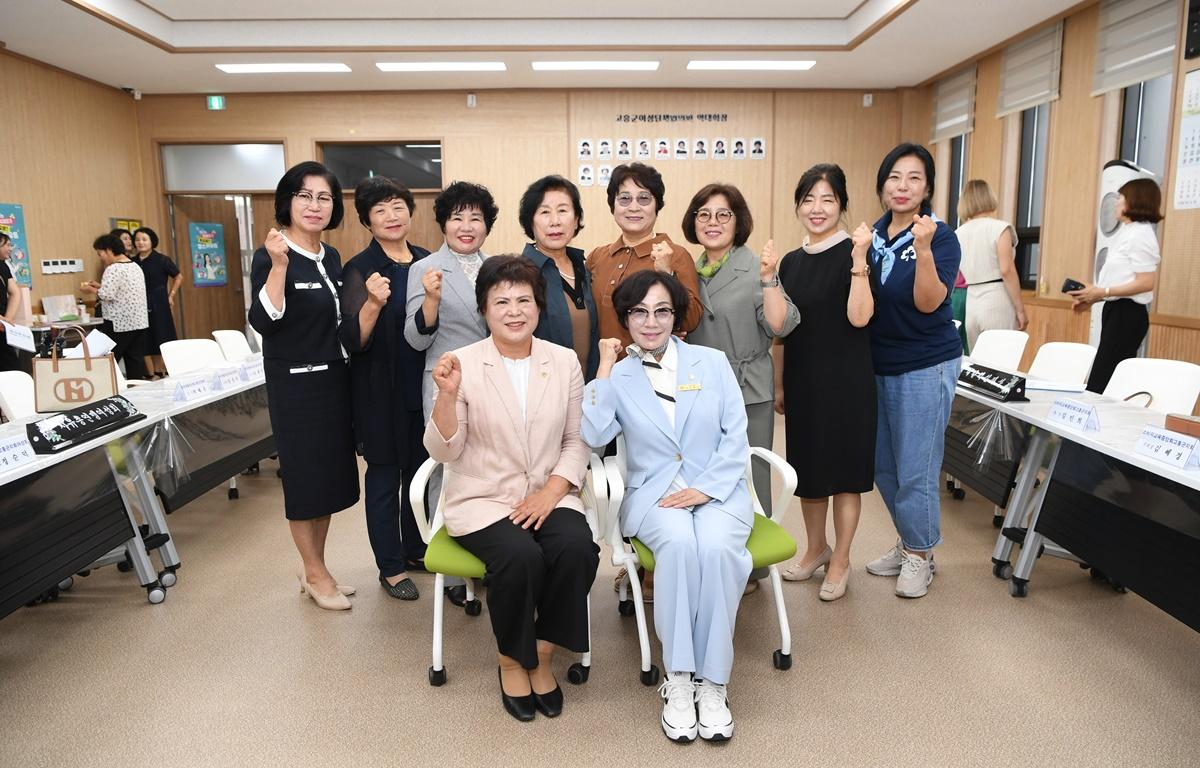 고흥군 여성단체 협의회 첨부이미지 : 2024.7.11 여성단체 협의회 (5).JPG