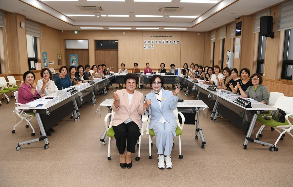 고흥군 여성단체 협의회 첨부이미지 : 2024.7.11 여성단체 협의회 (3).JPG