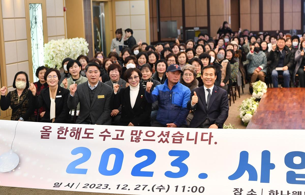 2023 사회복지 사업보고회 첨부이미지 : 2023.12.27 2023 사회복지 사업보고회 (49).JPG