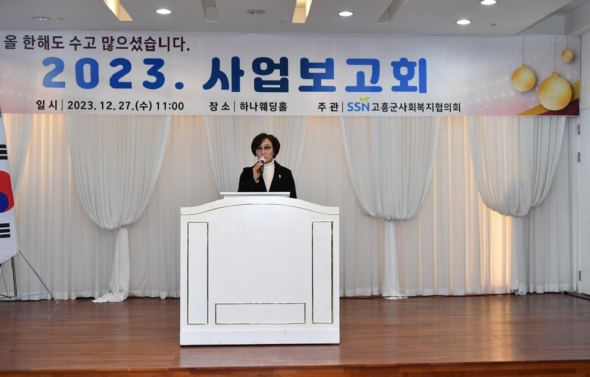 2023 사회복지 사업보고회 첨부이미지 : 2023.12.27 2023 사회복지 사업보고회 (29).JPG