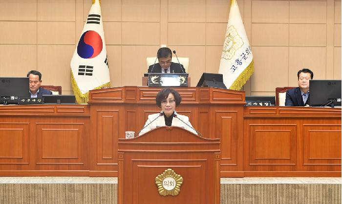 제320회 고흥군의회 2차 정례회 제 11차 본회의