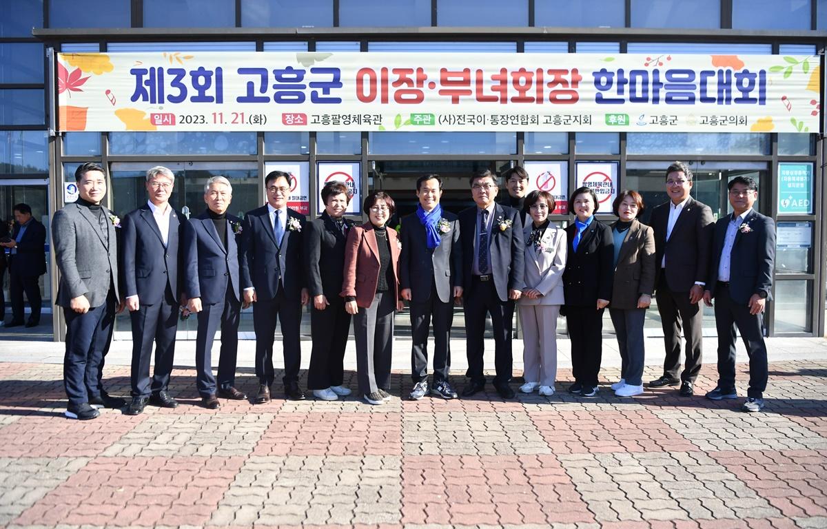 고흥군 이장 부녀회장 한마음대회  첨부이미지 : 2023.11.21 고흥군 이장 부녀회장 한마음대회 (9).JPG