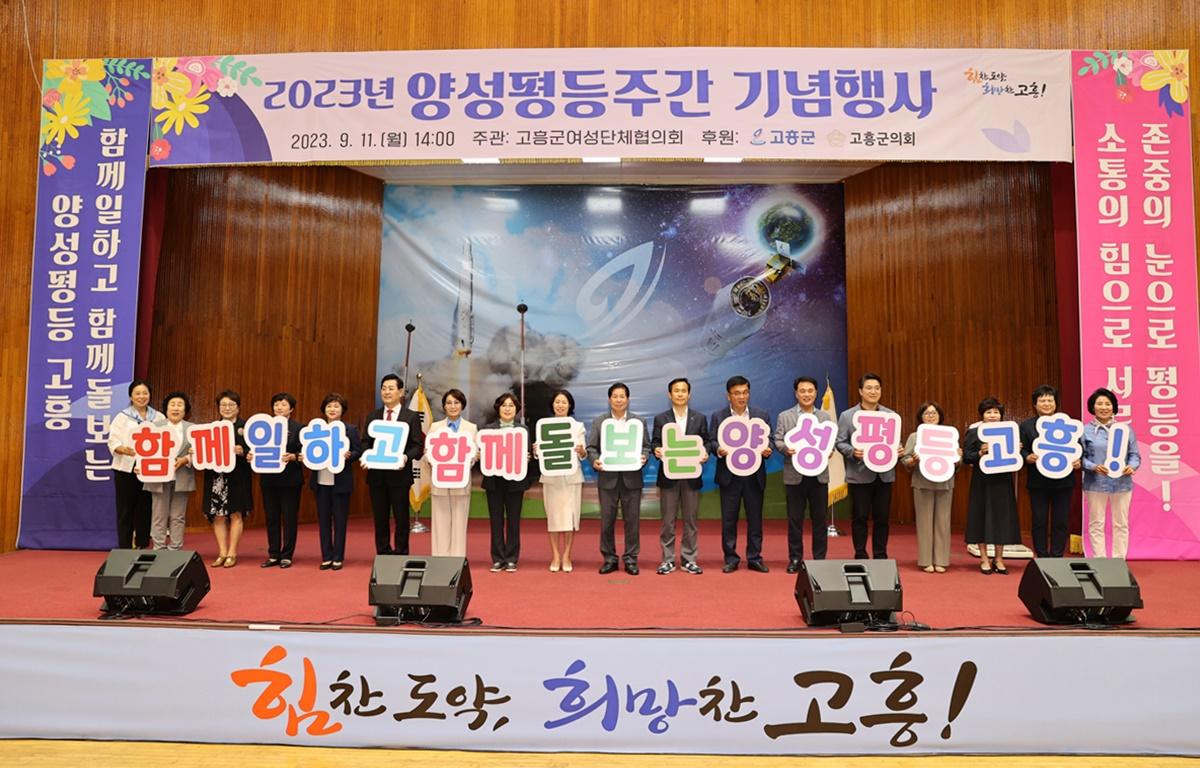 2023년 양성평등 기념행사 첨부이미지 : 2023.09.11 2023년 양성평등 기념행사 (13).JPG