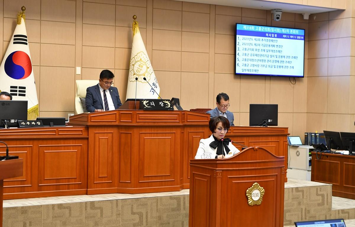 제318회 고흥군의회 임시회 제2차 본회의 첨부이미지 : 2023.09.07 제318회 고흥군의회 임시회 제2차 본회의 (35).JPG