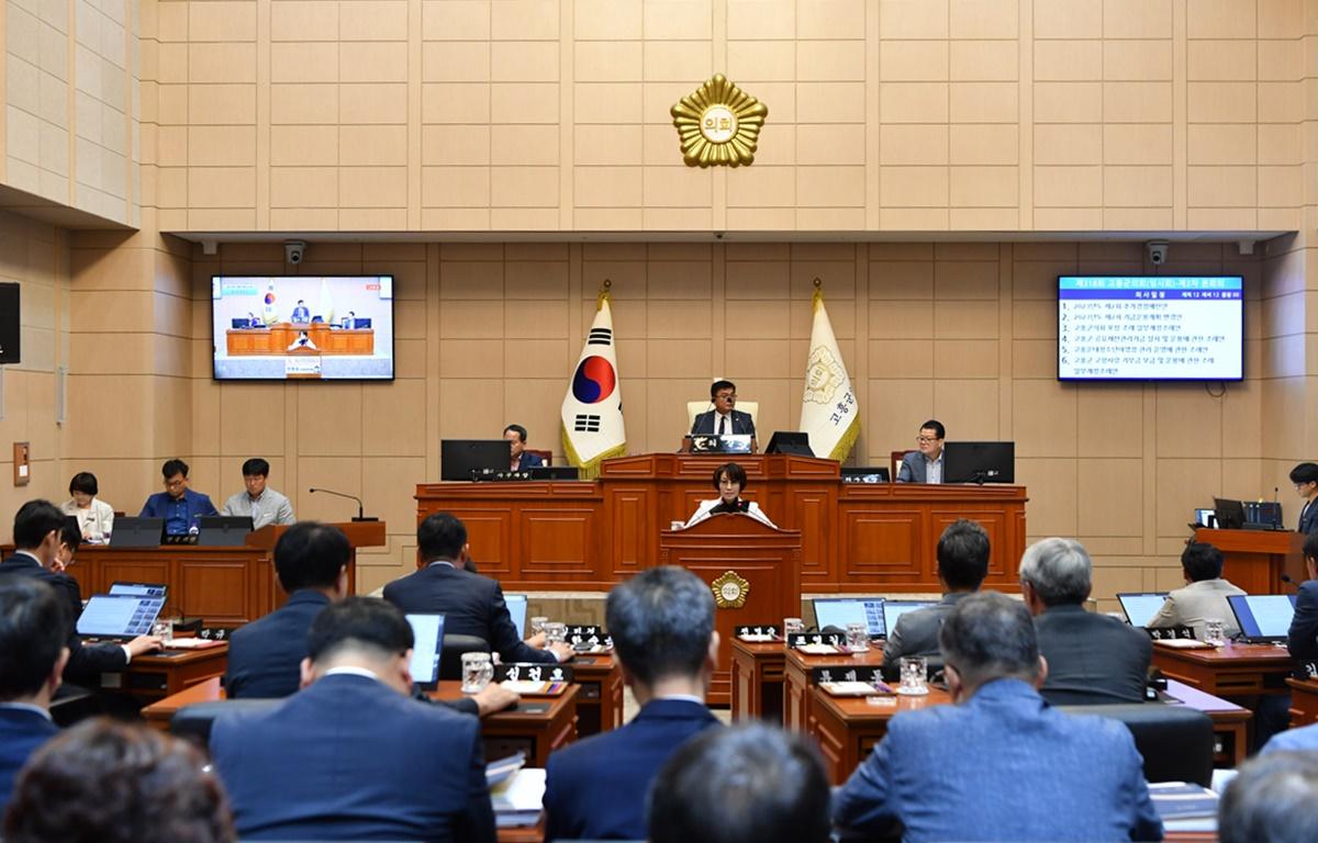 제318회 고흥군의회 임시회 제2차 본회의 첨부이미지 : 2023.09.07 제318회 고흥군의회 임시회 제2차 본회의 (36).JPG