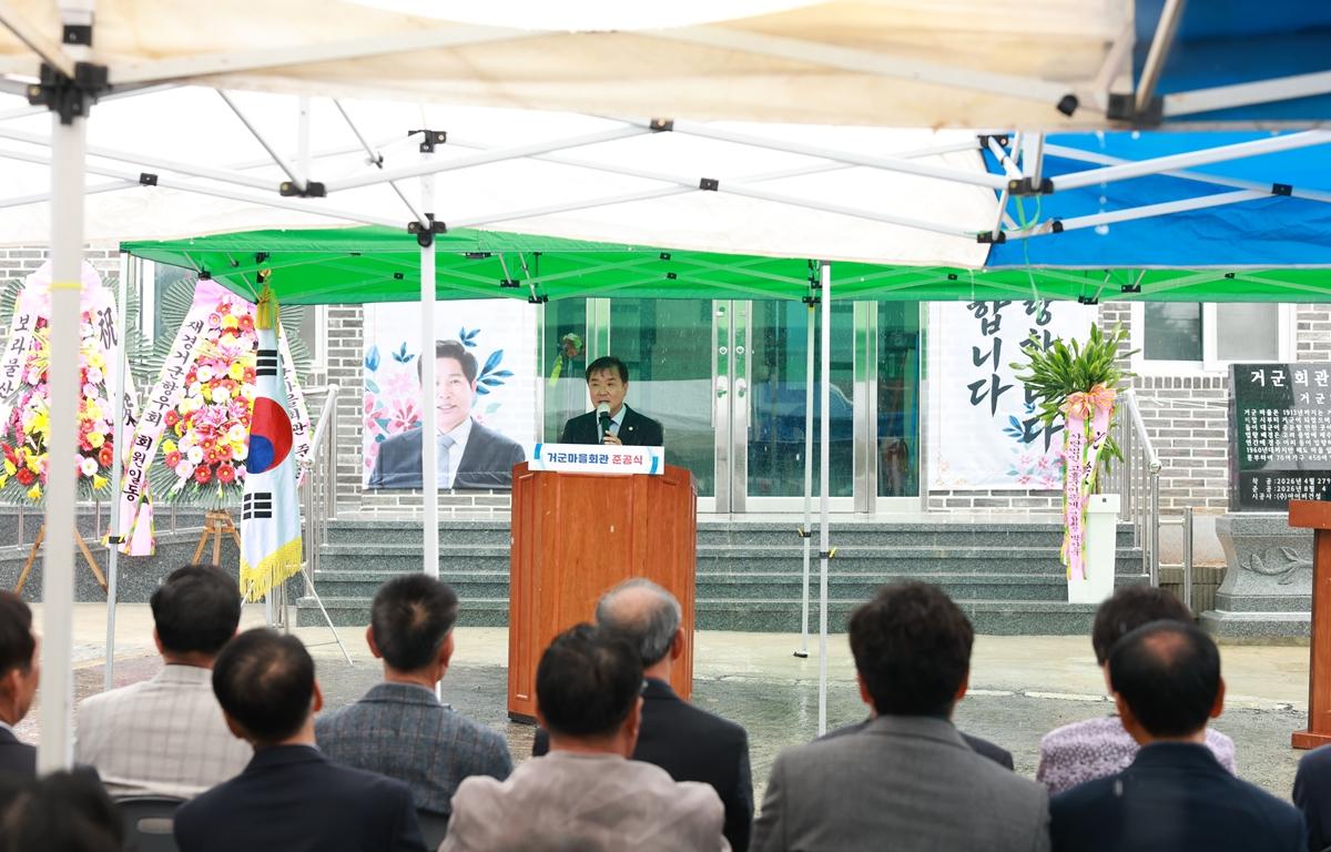 남양 거군마을 회관 준공식 첨부이미지 : 2026. 10. 24 남양 거군마을 회관 준공식 (3).JPG