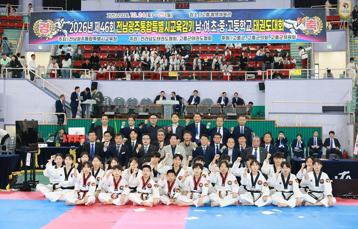 전남광주통합특별시 교육감기 태권도대회 첨부이미지 : 2026. 10. 24 전남광주통합특별시 교육감기 태권도대회 (7).JPG