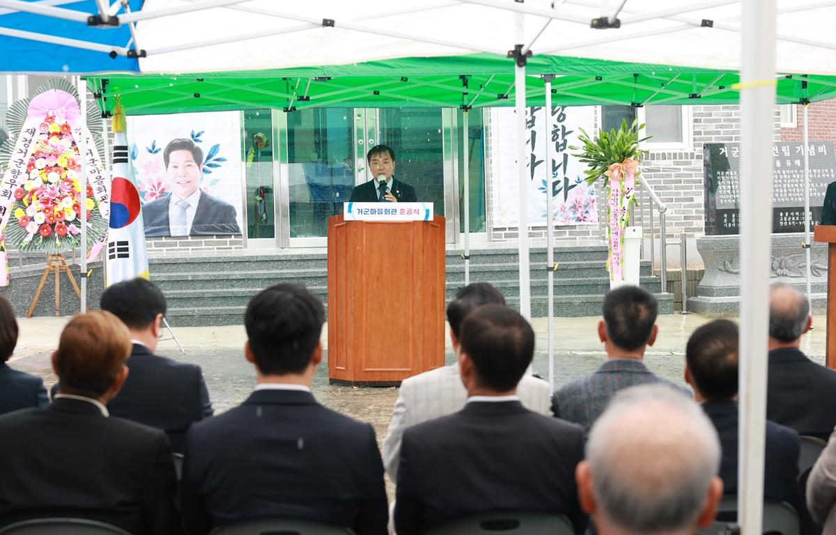 남양 거군마을 회관 준공식 첨부이미지 : 2026. 10. 24 남양 거군마을 회관 준공식 (2).JPG