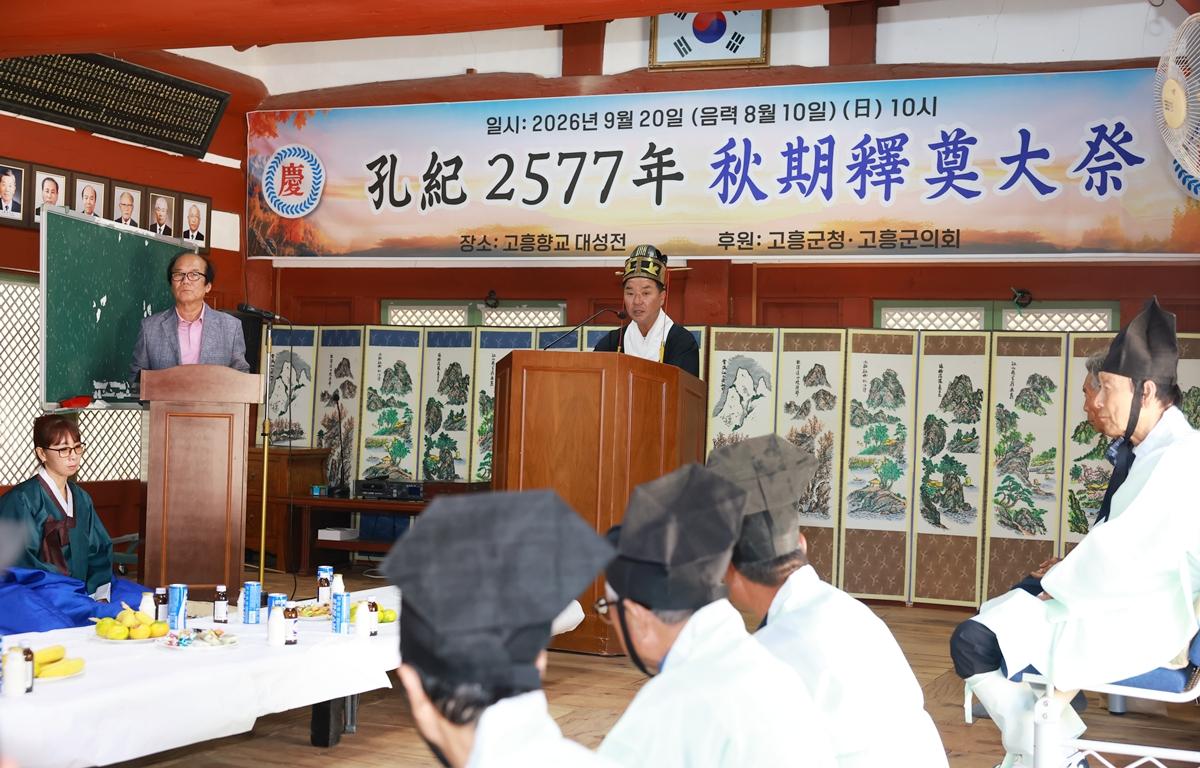 고흥 향교 석전대제 첨부이미지 : 2026. 09. 20 고흥 향교 석전대제 (10).JPG
