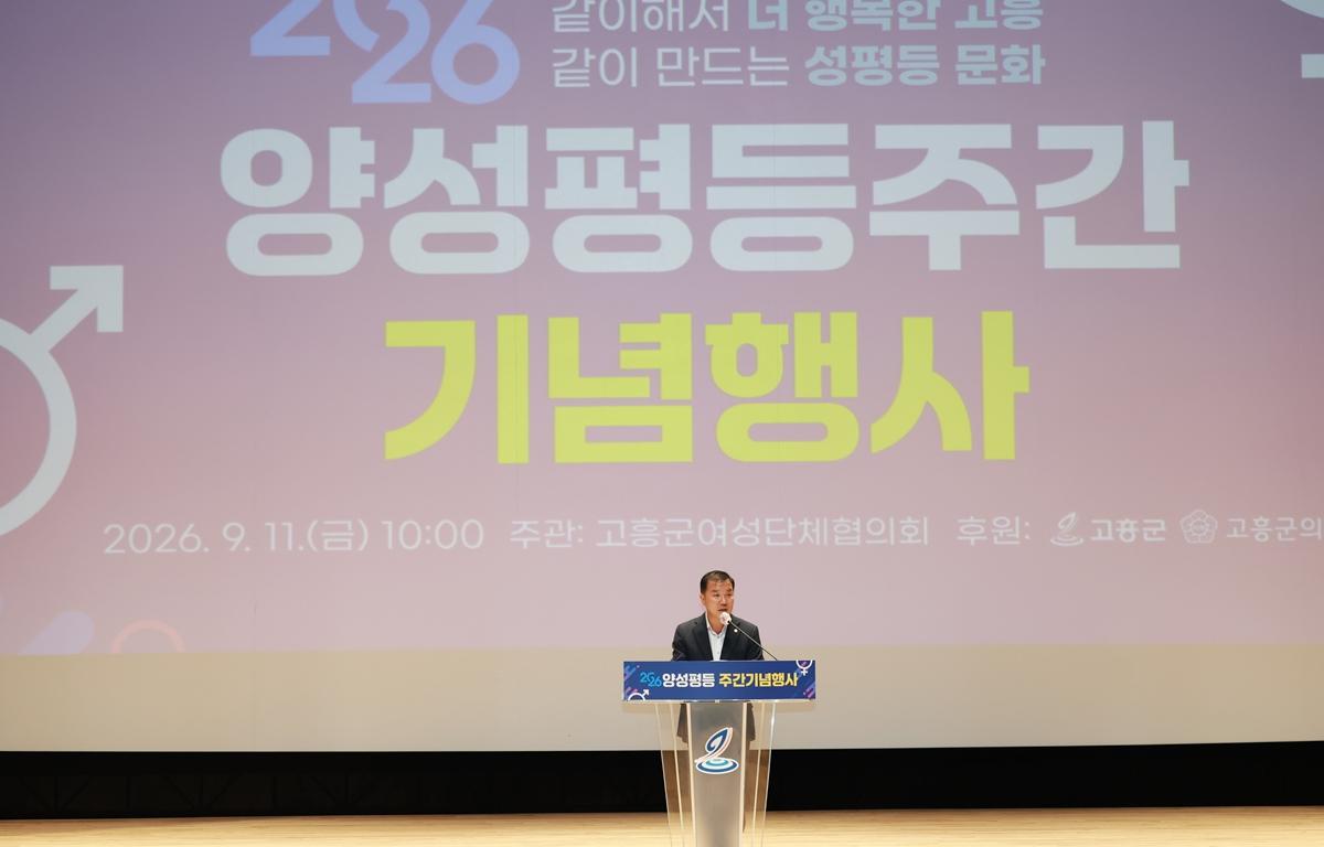 2026년 양성평등주간 기념행사 첨부이미지 : 2026. 09. 11 2026년 양성평등주간 기념행사 (4).JPG
