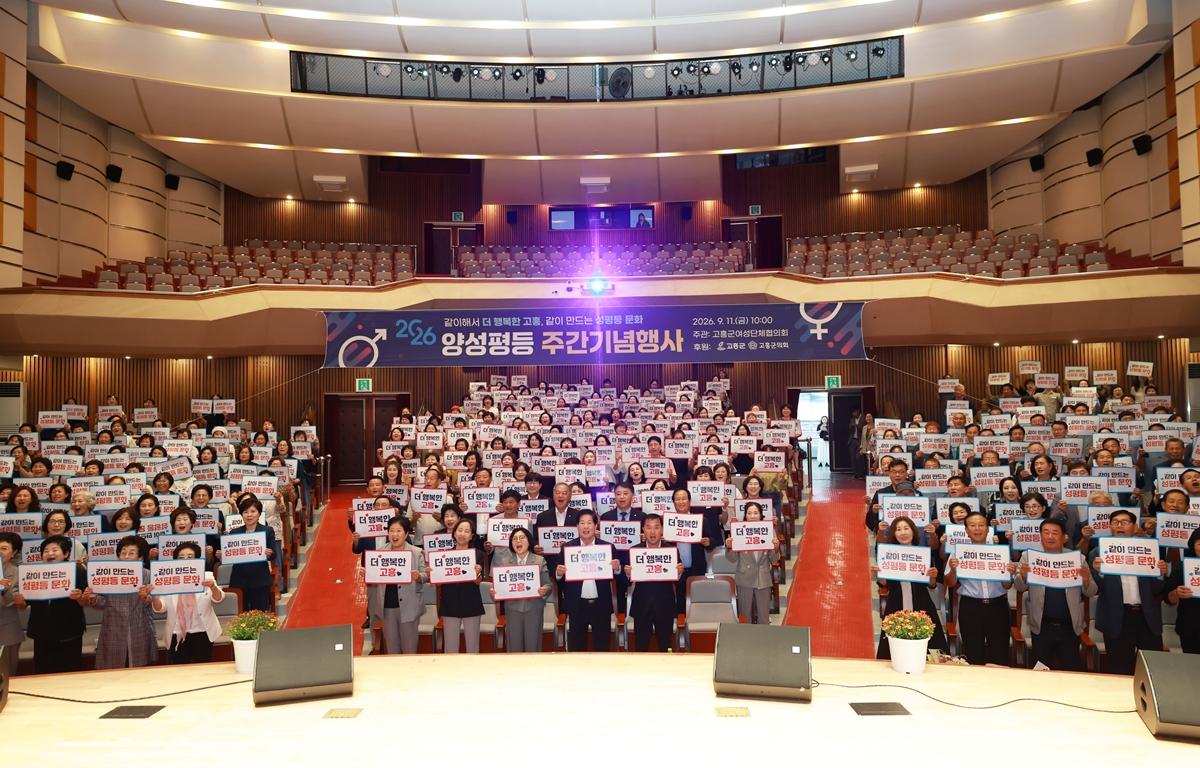 2026년 양성평등주간 기념행사 첨부이미지 : 2026. 09. 11 2026년 양성평등주간 기념행사 (6).JPG