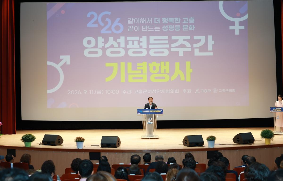 2026년 양성평등주간 기념행사 첨부이미지 : 2026. 09. 11 2026년 양성평등주간 기념행사 (5).JPG