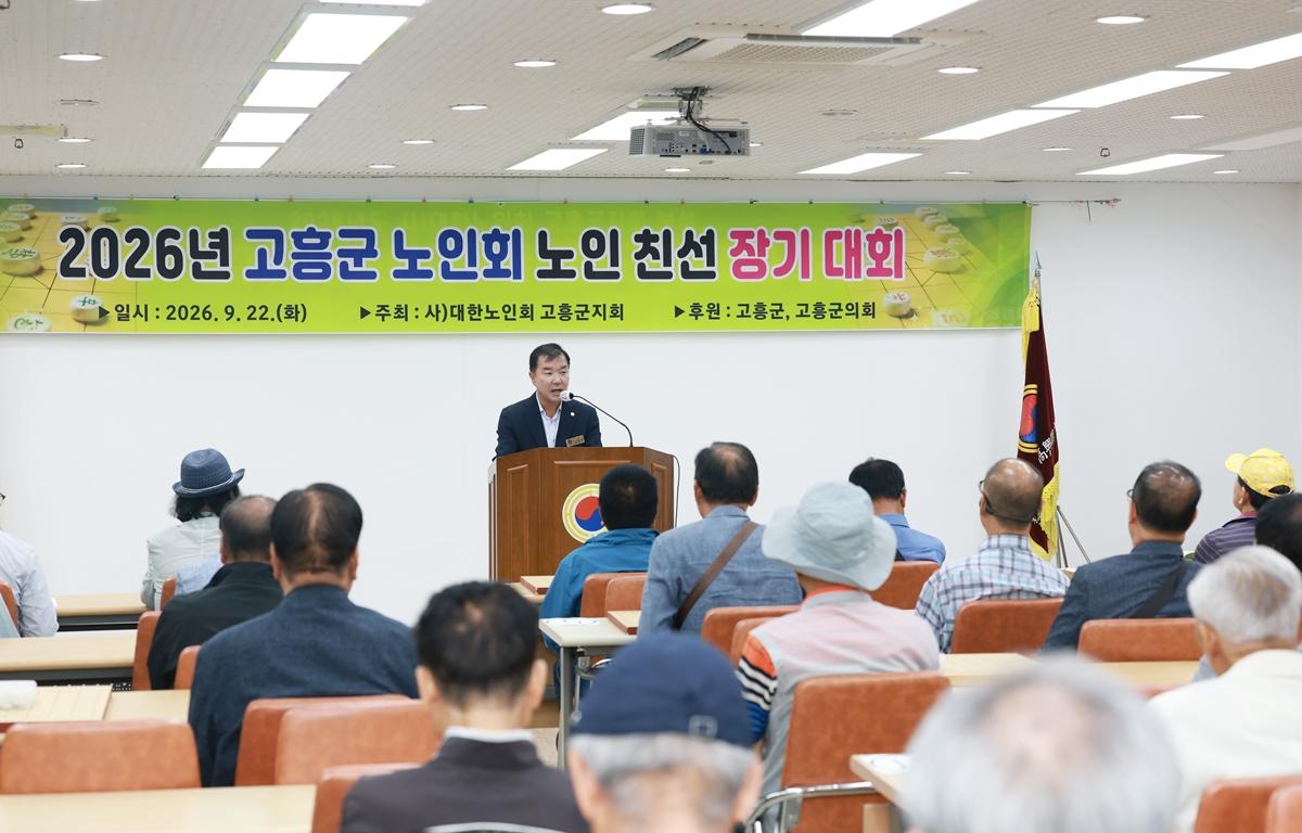 2026 고흥군 노인회 노인 친선 장기대회 첨부이미지 : 2026. 09. 22 2026 고흥군 노인회 노인 친선 장기대회 (3).JPG