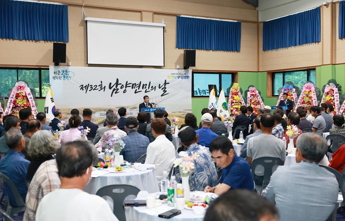 제32회 남양면민의 날 첨부이미지 : 2026. 09. 14 제32회 남양면민의 날 (6).JPG