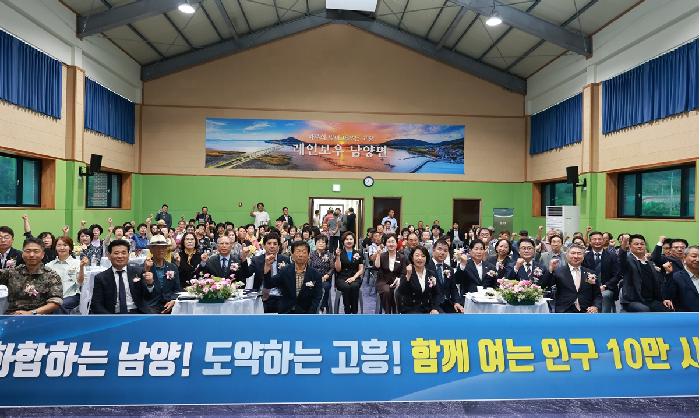 제32회 남양면민의 날