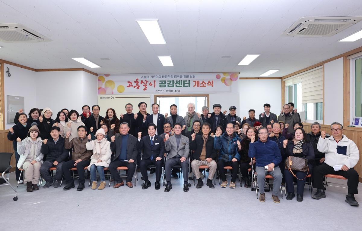 고흥군 모두나눔터 개소식 첨부이미지 : 2026.1.29 고흥군 모두나눔터 개소식 (4).JPG