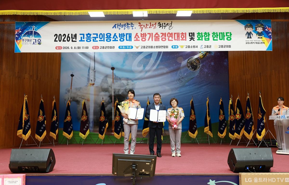 고흥군의용소방대 기술경연대회 및 화합 한마당 첨부이미지 : 2026. 09. 08 고흥군의용소방대 기술경연대회 및 화합 한마당 (4).JPG