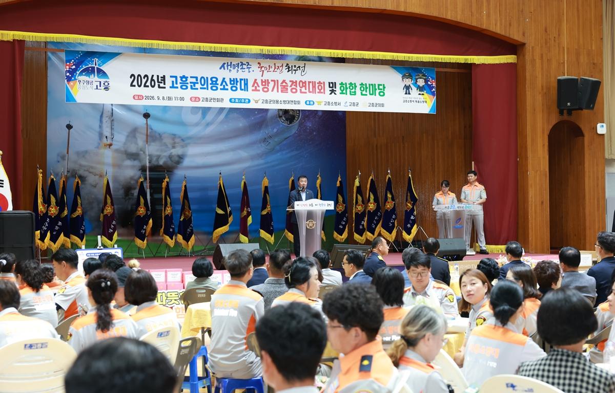 고흥군의용소방대 기술경연대회 및 화합 한마당 첨부이미지 : 2026. 09. 08 고흥군의용소방대 기술경연대회 및 화합 한마당 (6).JPG
