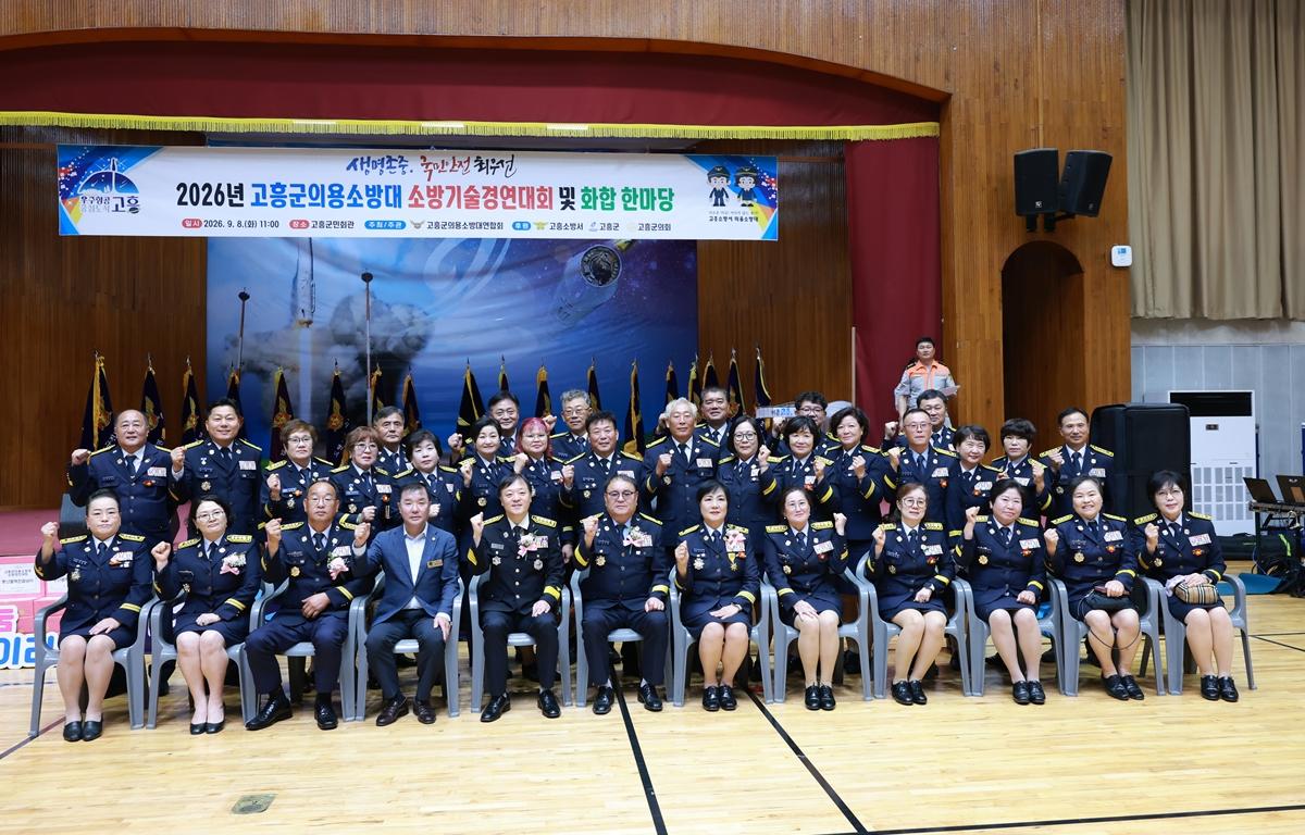 고흥군의용소방대 기술경연대회 및 화합 한마당 첨부이미지 : 2026. 09. 08 고흥군의용소방대 기술경연대회 및 화합 한마당 (8).JPG