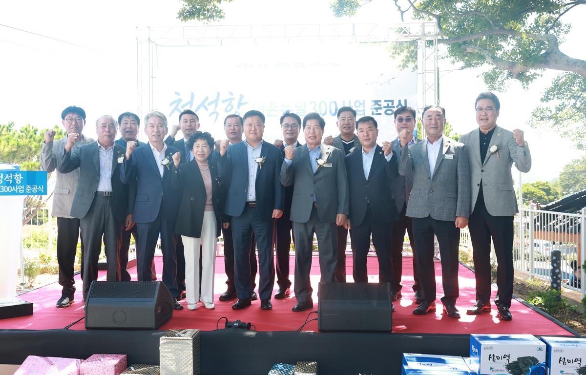 금산 청석항 어촌뉴딜300사업 준공식 첨부이미지 : 2026. 09. 05 금산 청석항 어촌뉴딜300사업 준공식 (6).JPG