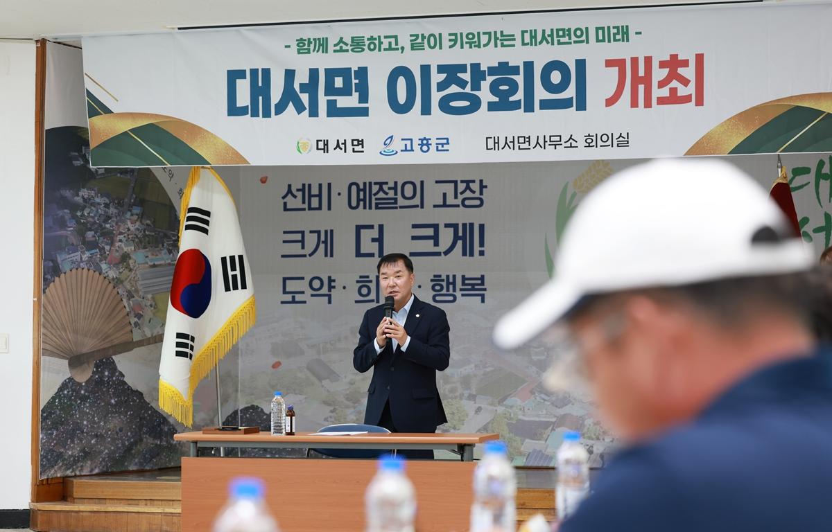 대서면 이장회의 첨부이미지 : 2026. 09. 04 대서면 이장회의 (4).JPG
