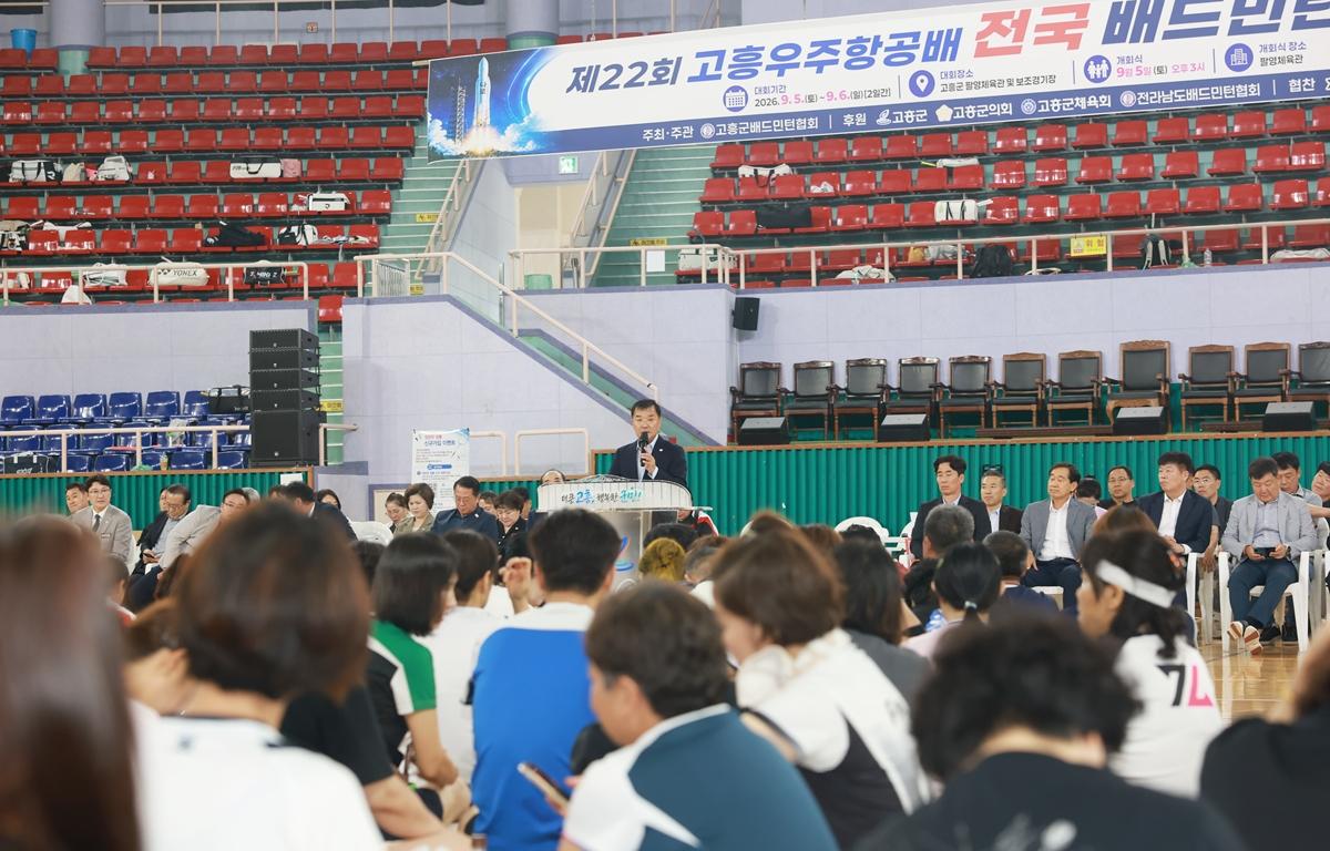 제22회 전국 고흥우주항공배 배드민턴대회 첨부이미지 : 2026. 09. 05  제22회 전국 고흥우주항공배 배드민턴대회 (4).JPG