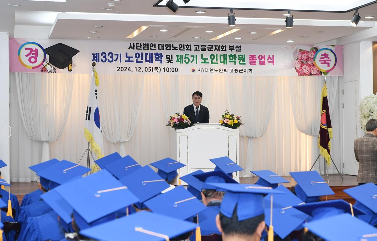 노인대학 및 대학원 졸업식 첨부이미지 : 2024.12.5 노인대학 및 대학원 졸업식 (3).JPG