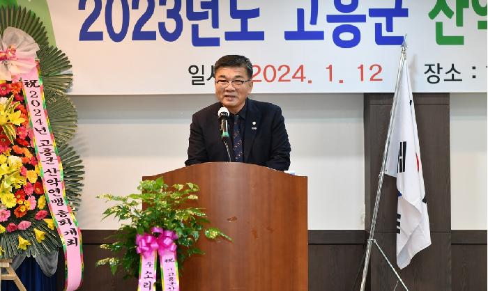2024년 고흥군 산악연맹 총회
