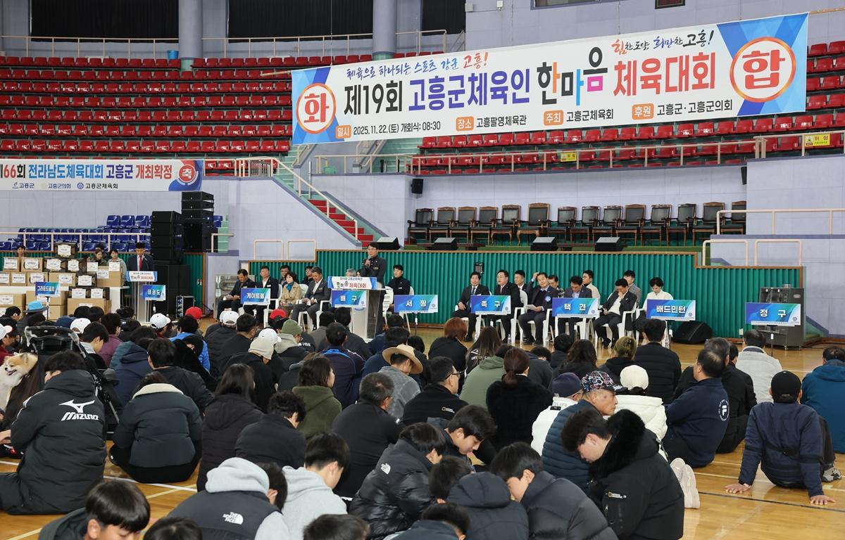 제19회 고흥군체육인 한마음 체육대회 개회식 첨부이미지 : 2025.11.22 제19회 고흥군체육인 한마음 체육대회 개회식 (12).JPG