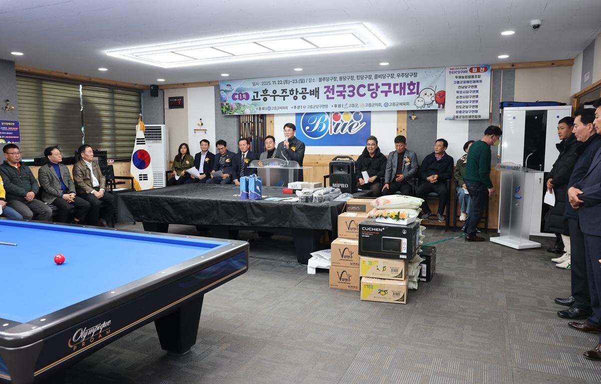 제1회 고흥우주항공배 전국3C당구대회 첨부이미지 : 2025.11.23 제1회 고흥우주항공배 전국3C당구대회 (5).JPG