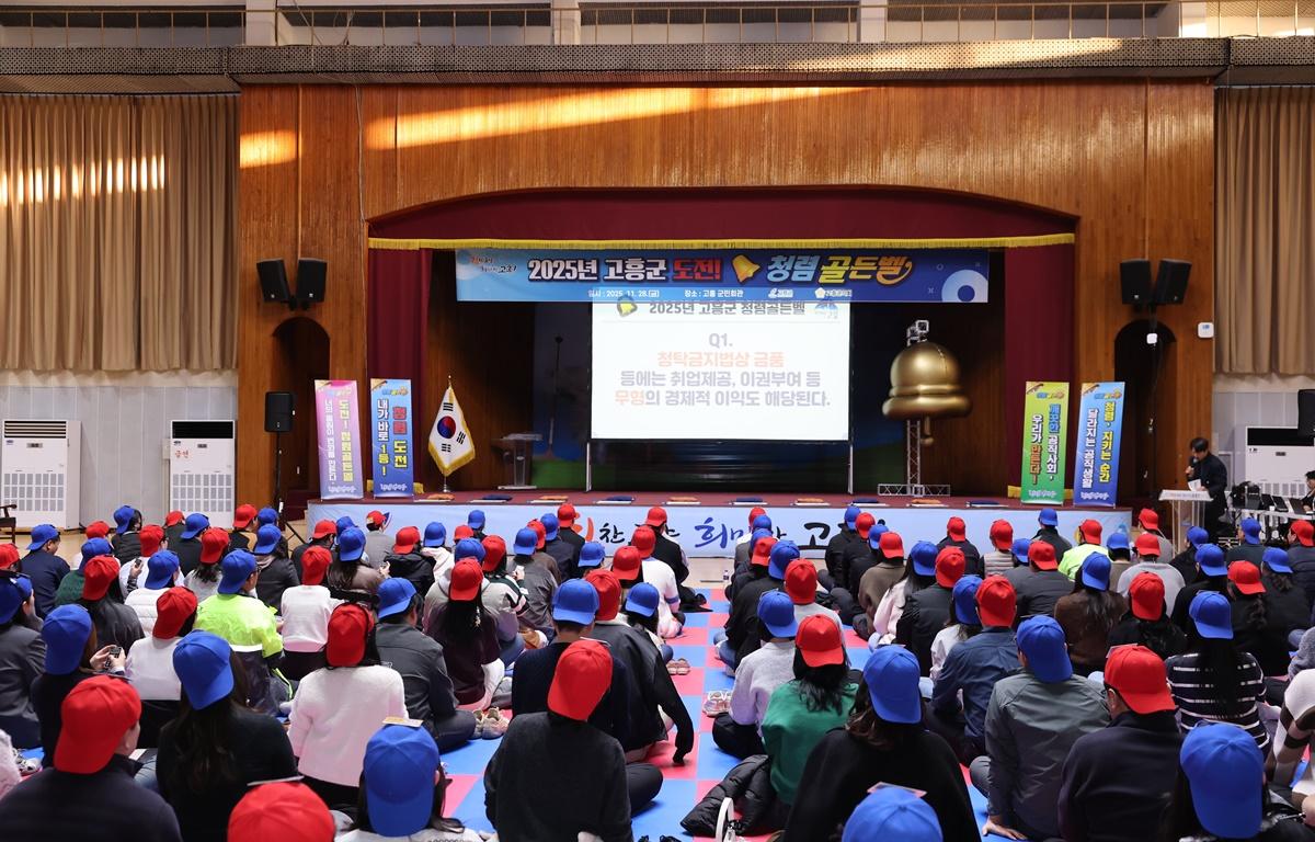 2025년 도전! 청렴골든벨 첨부이미지 : 2025.11.28 2025년 도전! 청렴골든벨 (3).JPG