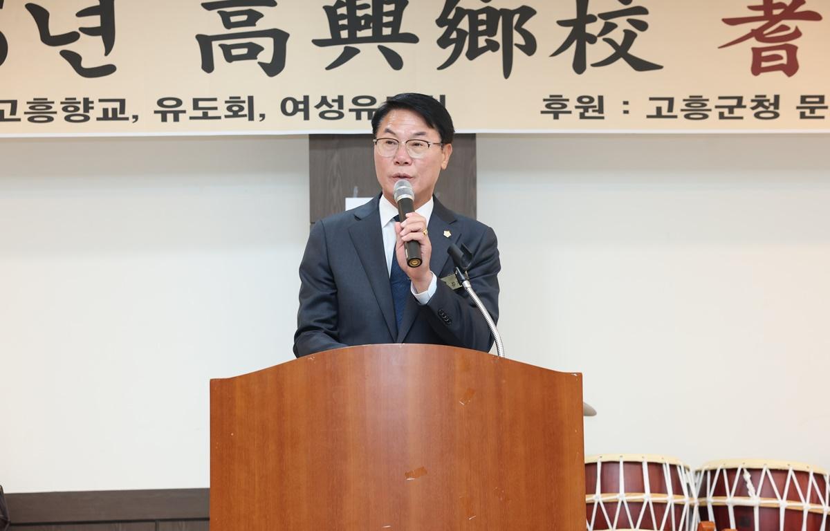 2025.11.18 2025년 고흥향교 기로연 첨부이미지 : 2025.11.18 2025년 고흥향교 기로연 (1).JPG