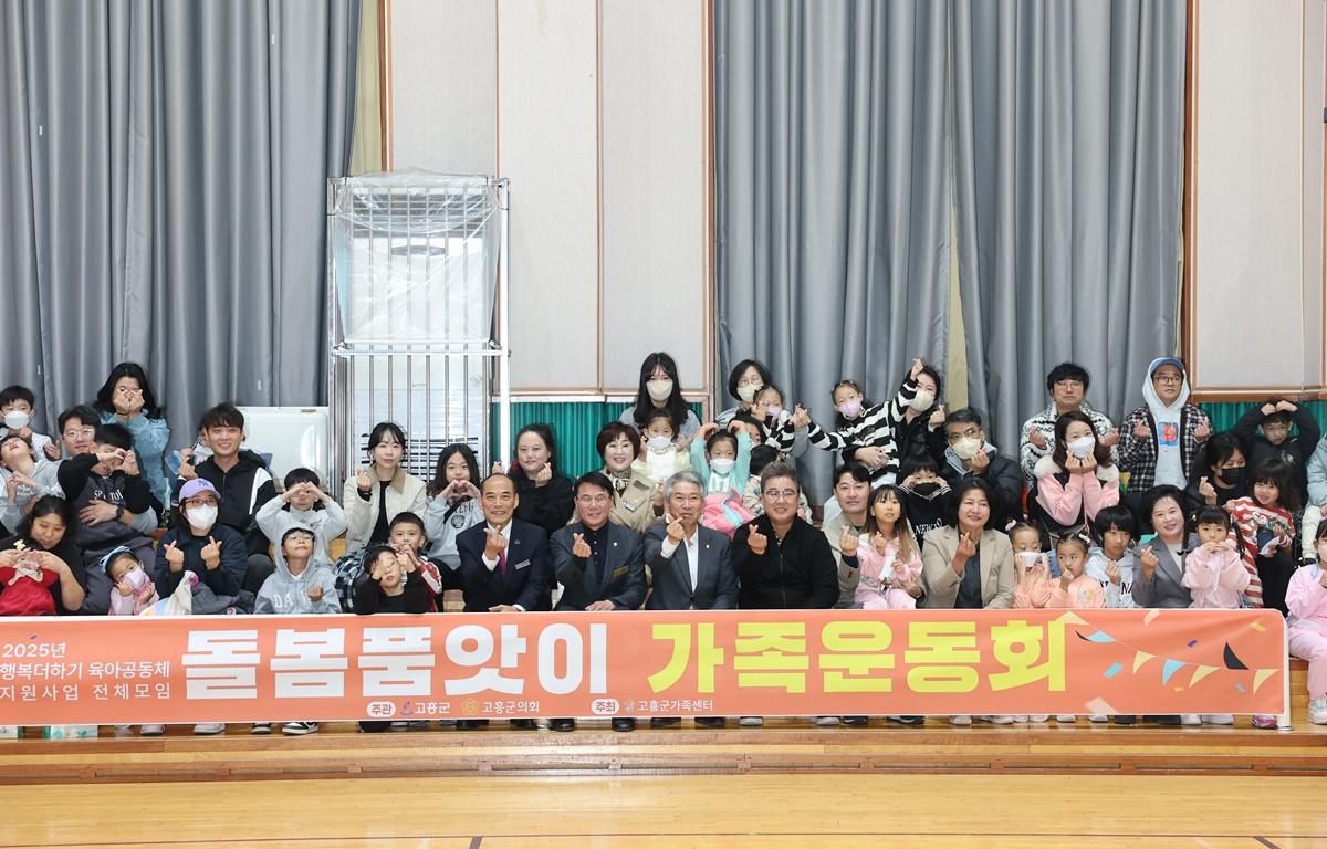 행복더하기 육아공동체 지원사업 돌봄품앗이 가족운동회 첨부이미지 : 2025.11.15 행복더하기 육아공동체 지원사업 돌봄품앗이 가족운동회 (10).JPG