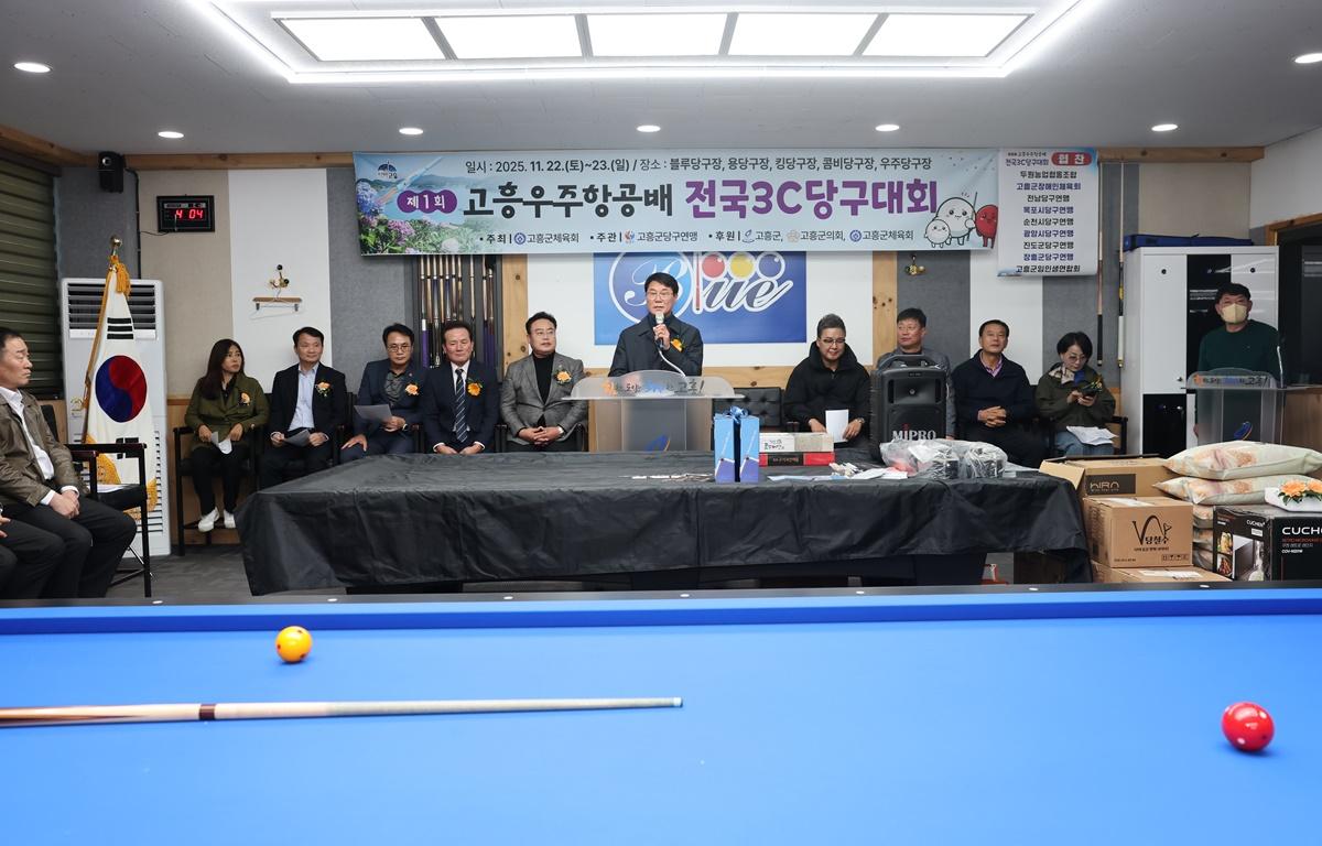 제1회 고흥우주항공배 전국3C당구대회 첨부이미지 : 2025.11.23 제1회 고흥우주항공배 전국3C당구대회 (4).JPG