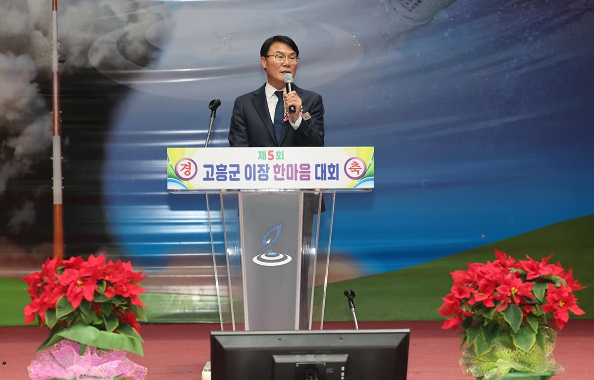 제5회 고흥군 이장단 한마음 축제 첨부이미지 : 2025.11.21 제5회 고흥군 이장단 한마음 축제 (18).JPG