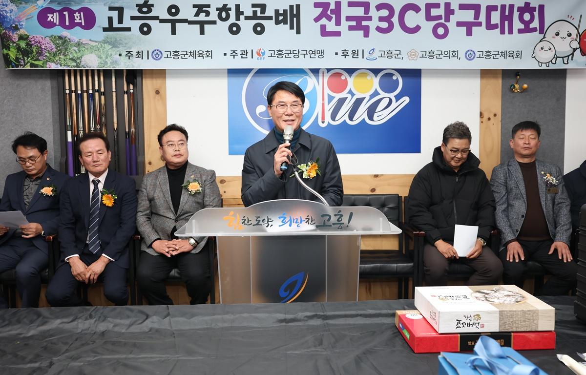 제1회 고흥우주항공배 전국3C당구대회 첨부이미지 : 2025.11.23 제1회 고흥우주항공배 전국3C당구대회 (3).JPG