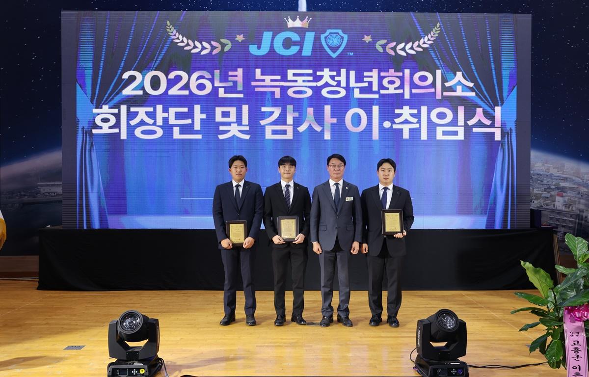 녹동 JC 회장단 이취임식 첨부이미지 : 2025.11.28 녹동 JC 회장단 이취임식 (1).JPG