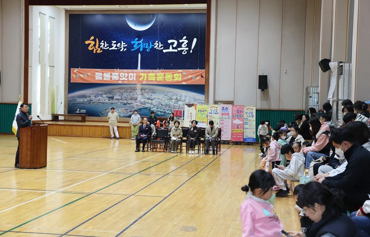 행복더하기 육아공동체 지원사업 돌봄품앗이 가족운동회 첨부이미지 : 2025.11.15 행복더하기 육아공동체 지원사업 돌봄품앗이 가족운동회 (7).JPG