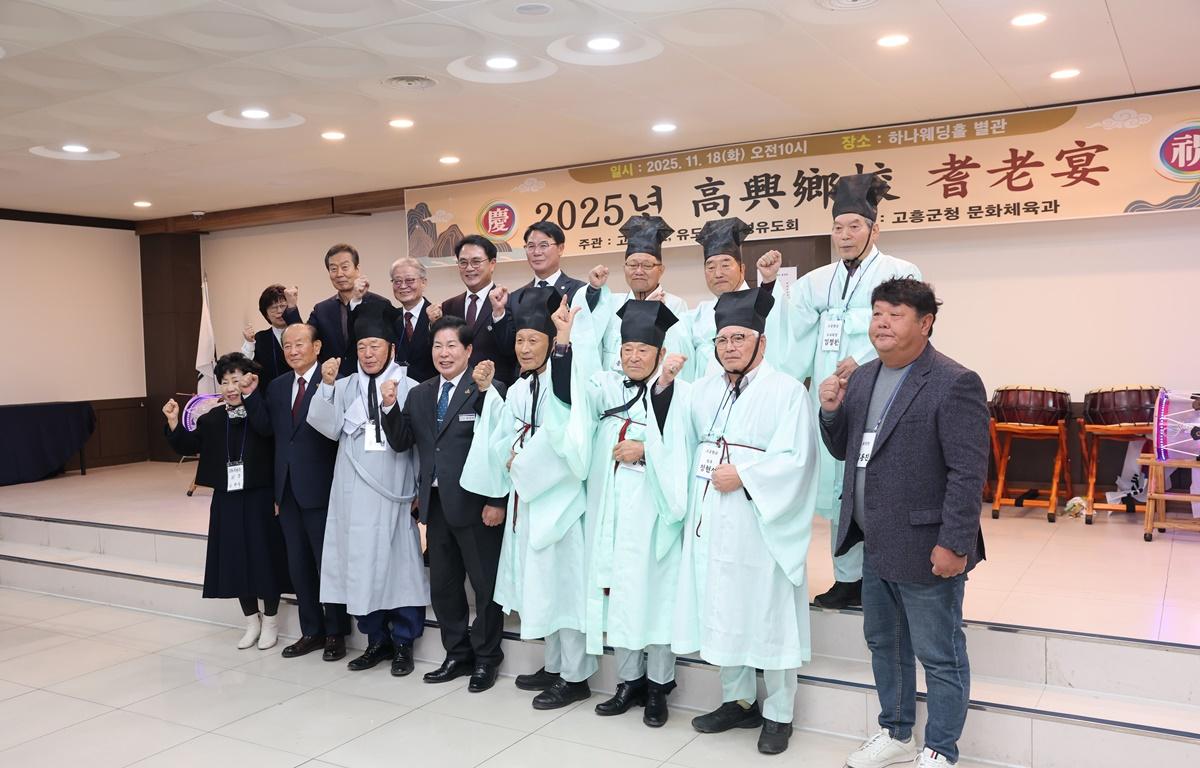 2025.11.18 2025년 고흥향교 기로연 첨부이미지 : 2025.11.18 2025년 고흥향교 기로연 (5).JPG