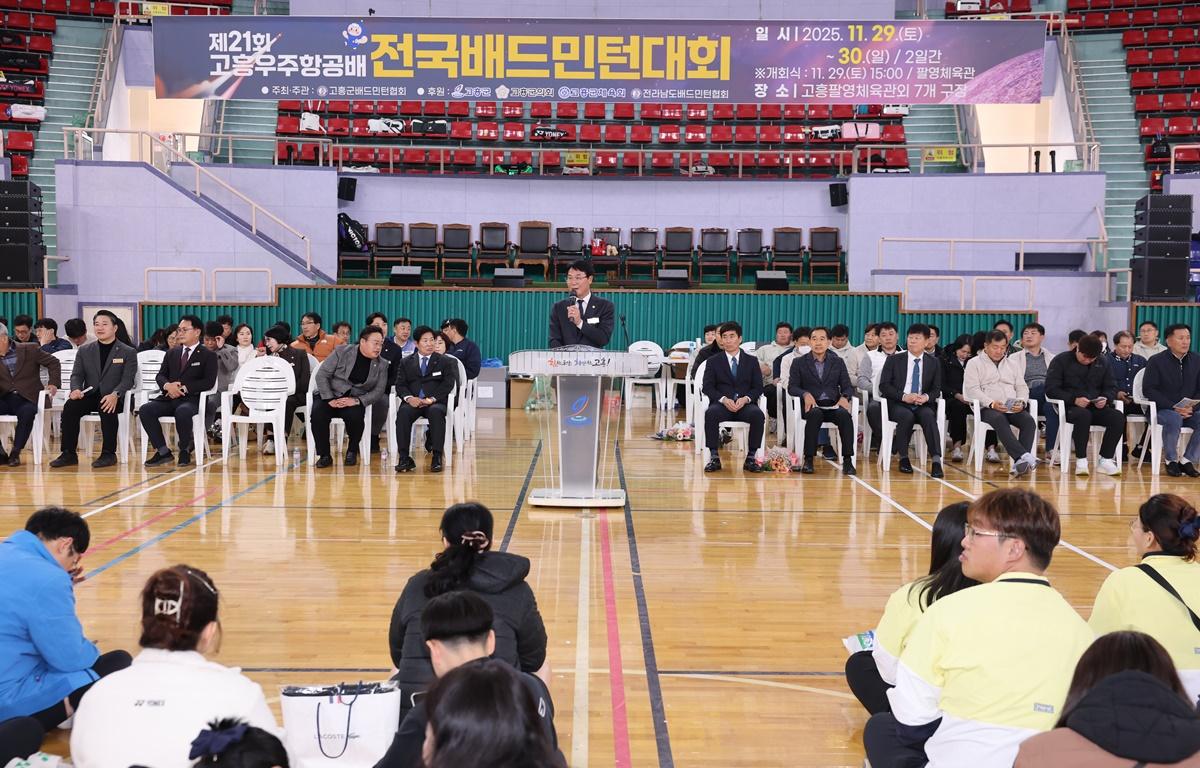 제21회 고흥우주항공배 전국 배드민턴대회 첨부이미지 : 2025.11.29 제21회 고흥우주항공배 전국 배드민턴대회 (4).JPG